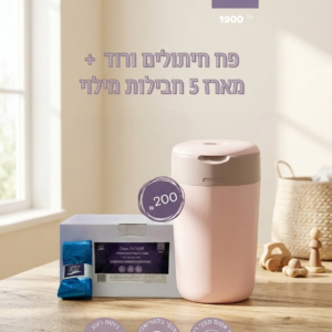 Diaper pail kit מארז של פח חיתולים ושקיות מילוי